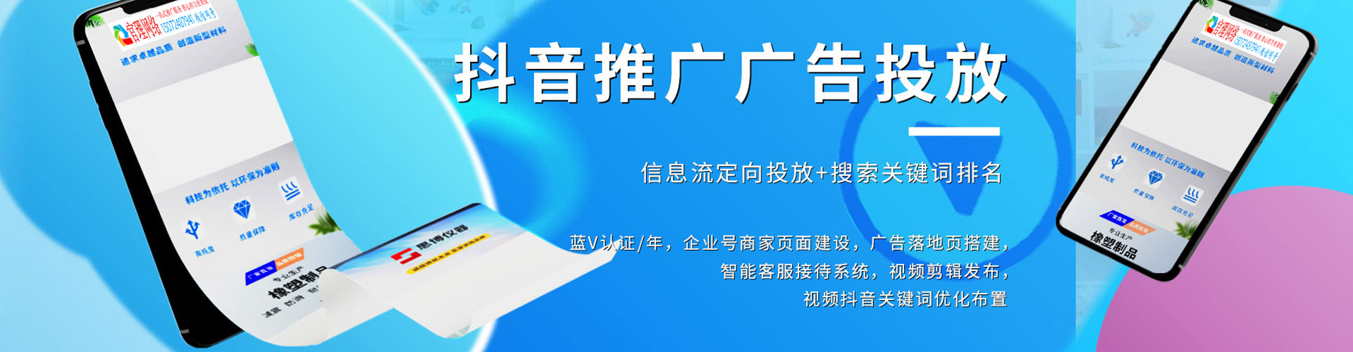 五莲sem优化