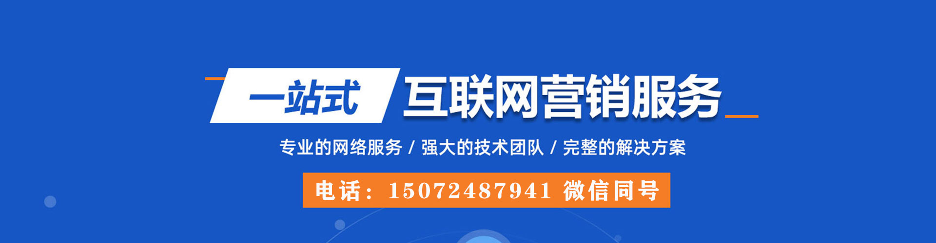 五莲推广开户